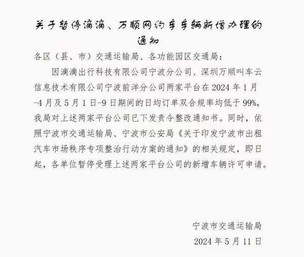 体育游戏app平台司机密有《网罗预约出租汽车驾驶员证》-kaiyun体育官方网站全站入口 (中国)官网入口登录