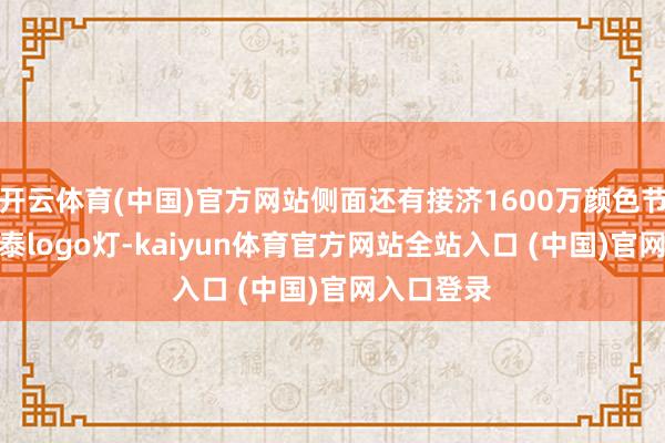 开云体育(中国)官方网站侧面还有接济1600万颜色节的RGB索泰logo灯-kaiyun体育官方网站全站入口 (中国)官网入口登录